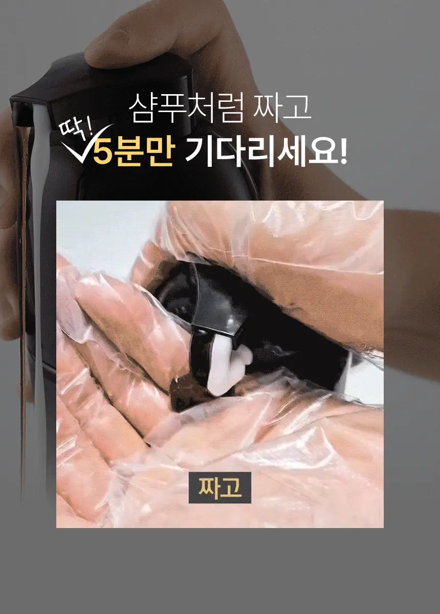 [최대 11회] 제이숲 프로페셔널 커버업 새치염색약 단독 기획(225ml+50ml) 4종 택1 상세페이지 16